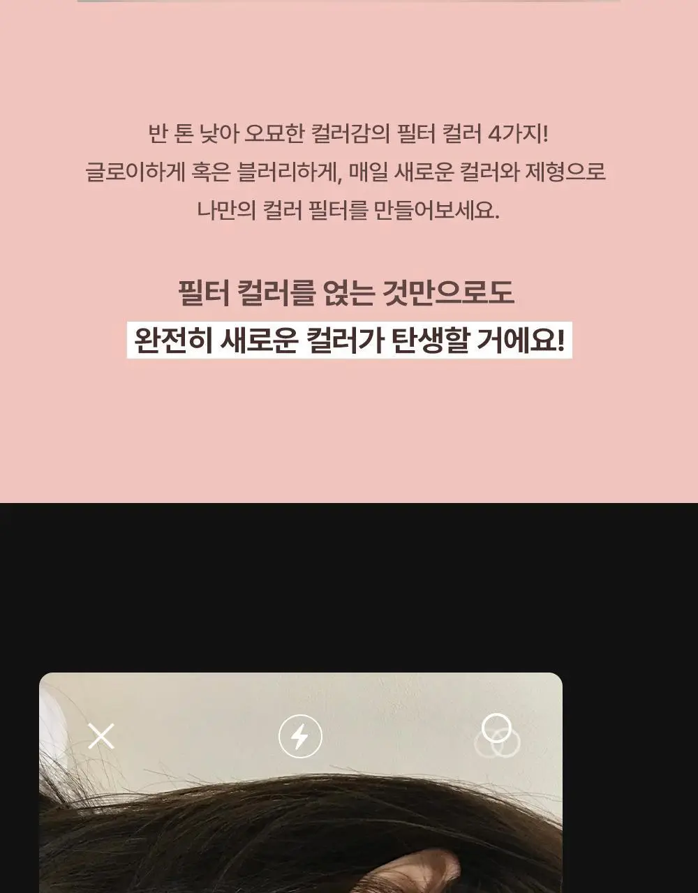 [뉴컬러출시] 얼터너티브스테레오 블러싱 펜던트 상세페이지 85